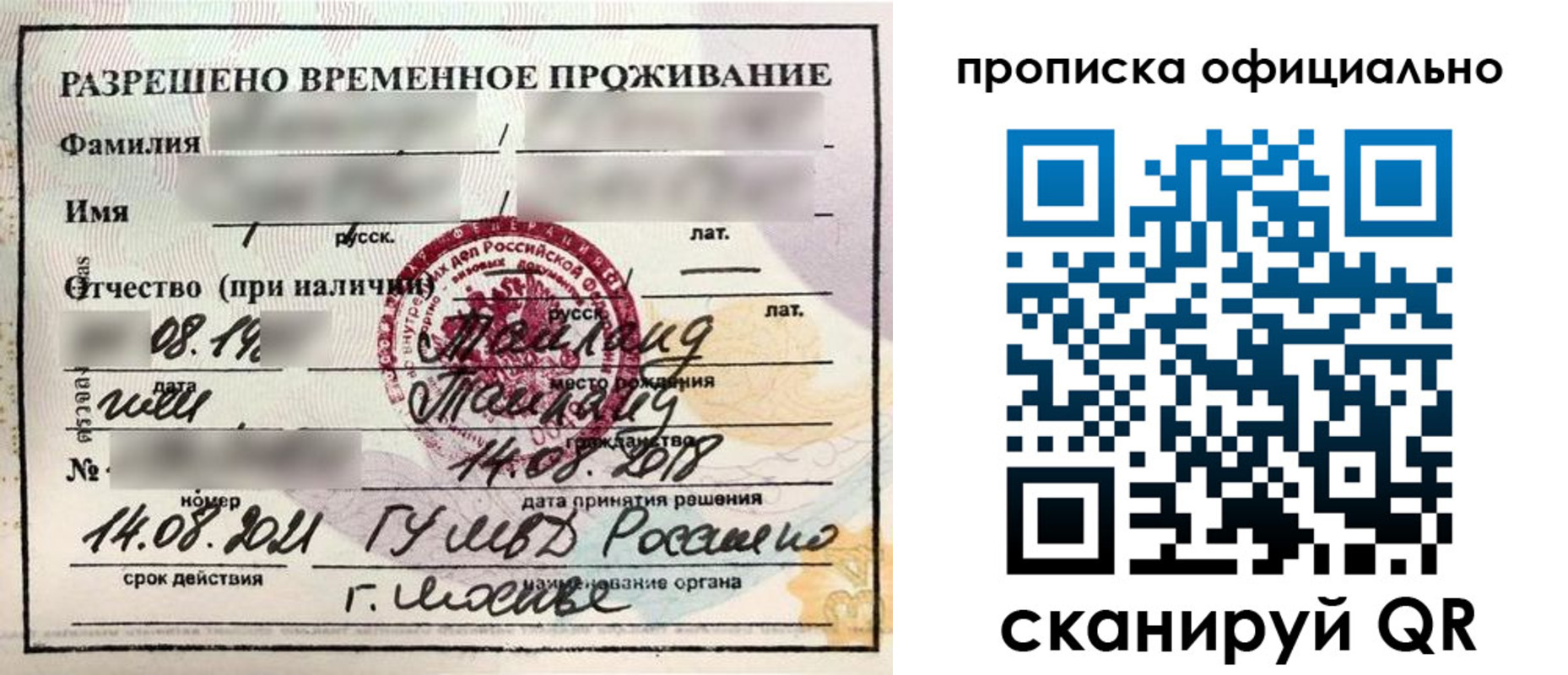 временная регистрация адрес в Дербенте