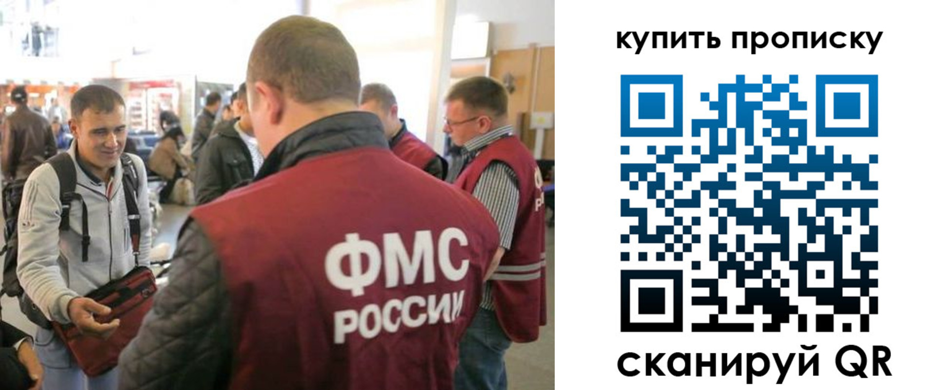 прописка в Дербенте