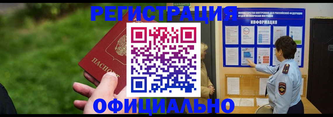 прописка для школы в Дербенте
