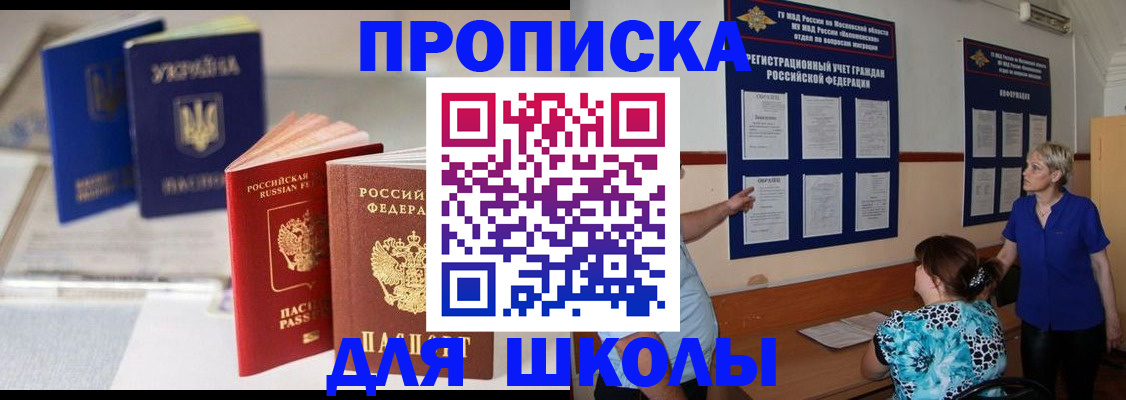 прописка гарантия в Дербенте