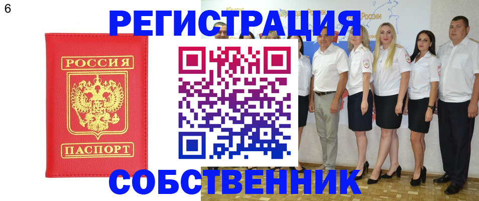регистрация в Дербенте