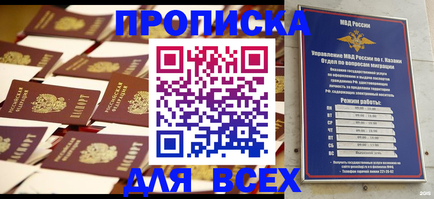временная регистрация адрес в Дербенте