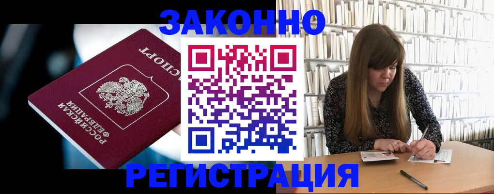 прописка для военкомата в Дербенте