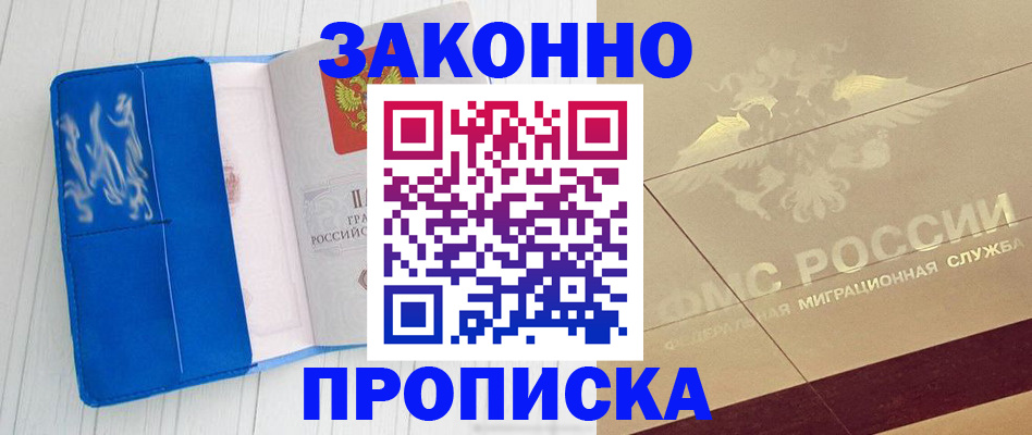 где прописаться в Дербенте