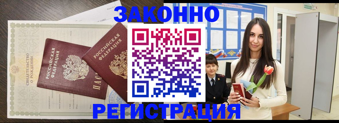 прописка поиск в Дербенте