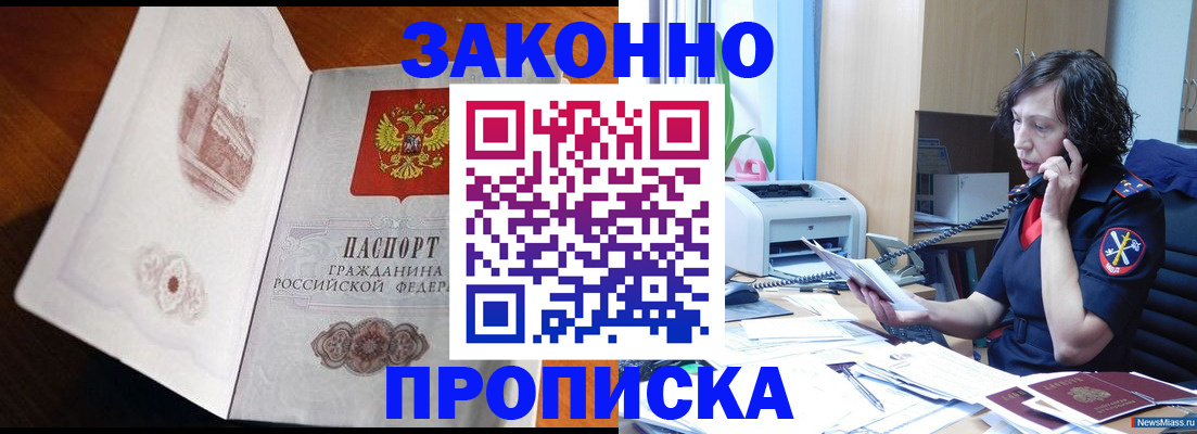 прописка паспорт в Дербенте